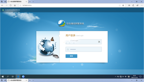  琅琊无线通信对讲调度网管系统