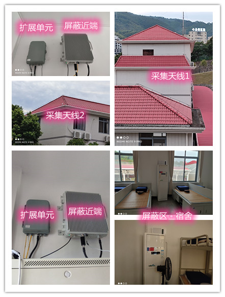  琅琊某武警部队宿舍屏蔽案例（数字信令级）