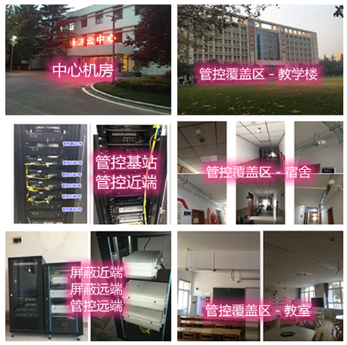  琅琊某军事院校管控案例（数字信令级）