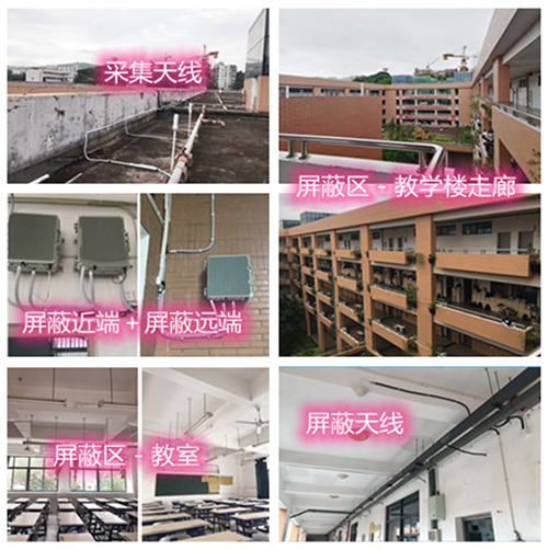  琅琊某中学考场屏蔽案例（数字信令级）